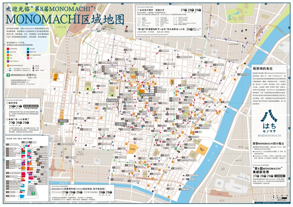 map_rayout_2016簡体字